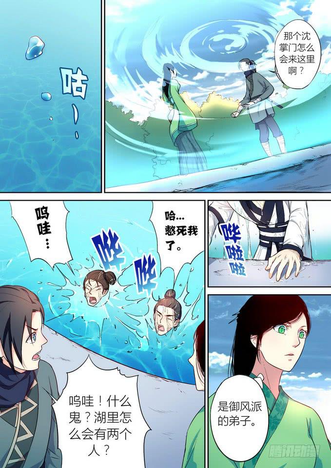 孽火言笙完整阅读漫画,331图