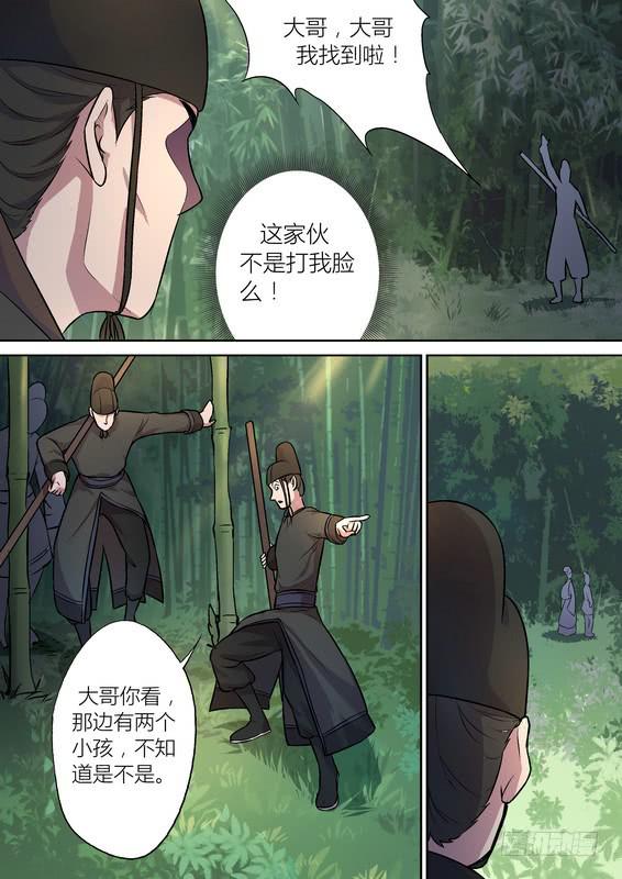 孽火小说言笙沈淮川全文免费阅读漫画,232图