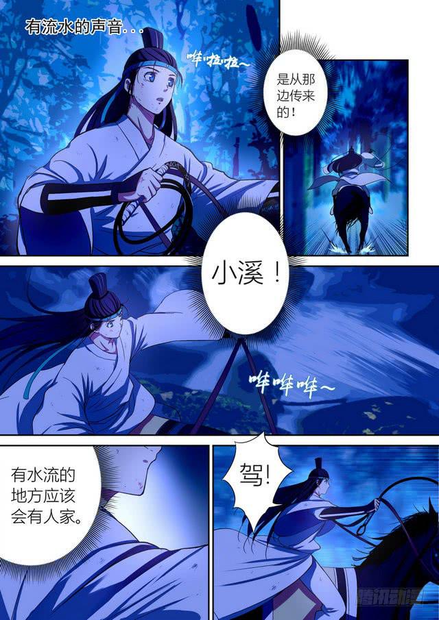 孽火小说结尾是什么漫画,11图