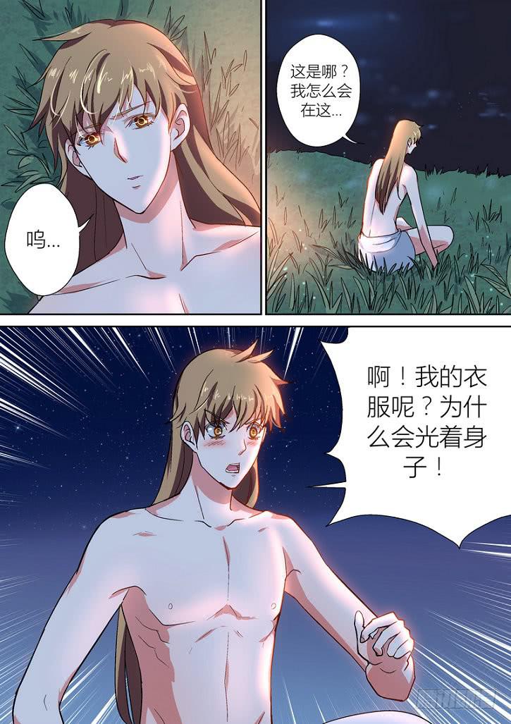 孽火电视剧三十六集漫画,492图