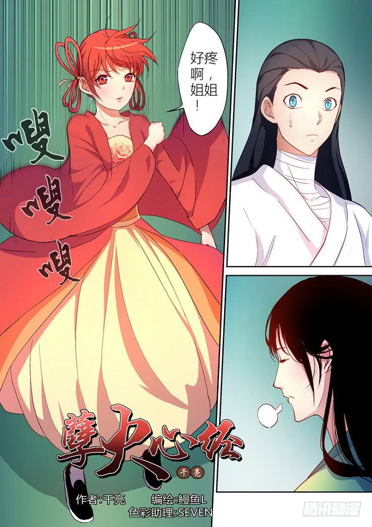 孽火香妹和周水龙大结局漫画,152图