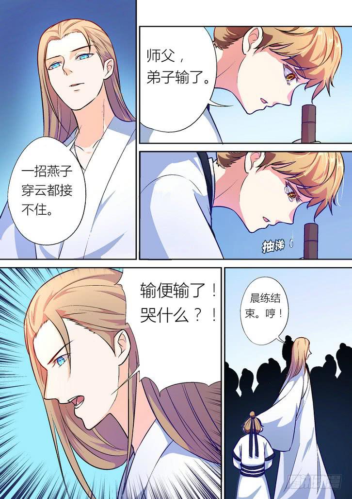 孽火李葳txt全文下载漫画,291图