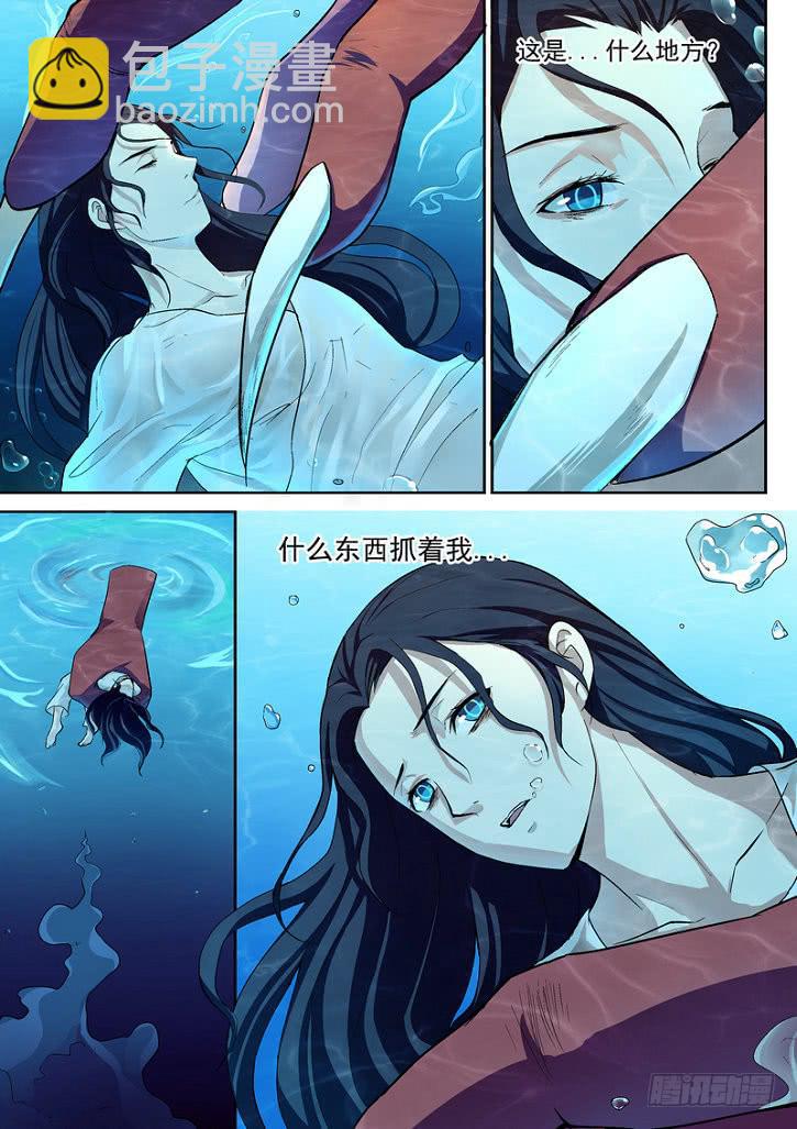 孽火电影在线漫画,82图