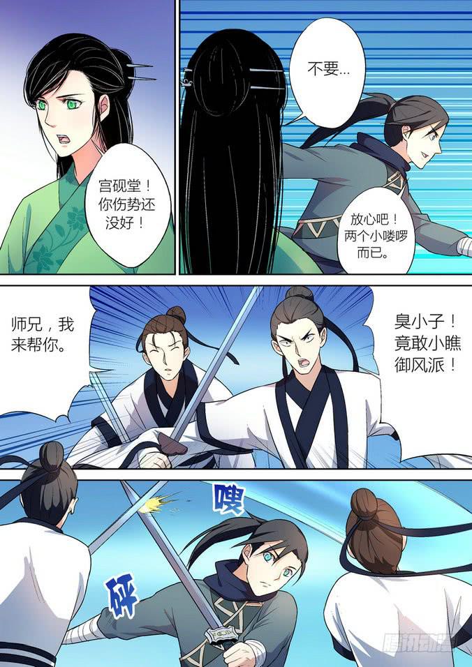 孽火小说内容漫画,331图