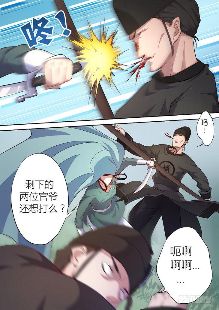 孽火电视剧24漫画,242图