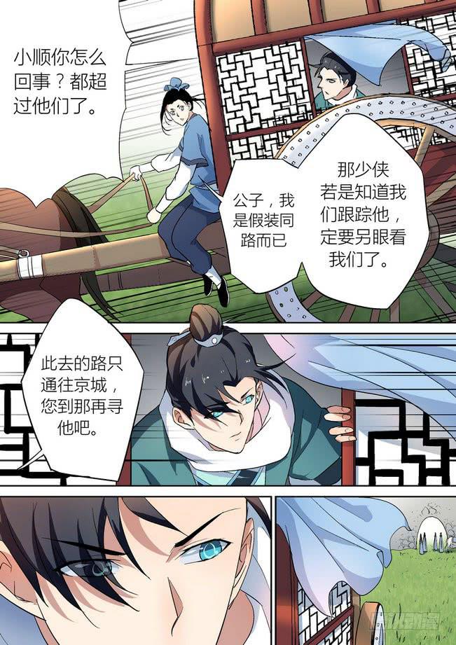 孽火孽情免费阅读全文漫画,432图