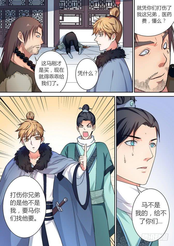 孽火小说言笙沈淮川全文免费阅读漫画,421图