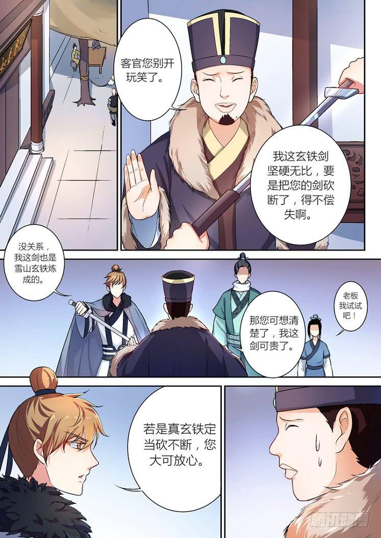 孽火小说言笙沈淮川全文免费阅读漫画,412图