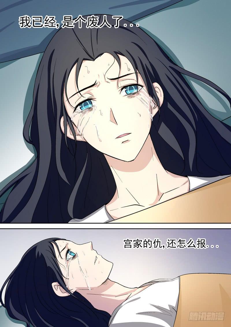 孽火小说系列漫画,102图