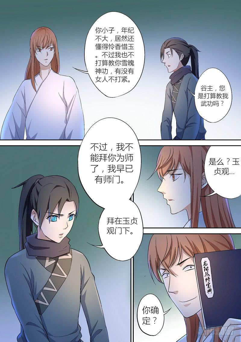 孽火电视剧大结局漫画,372图