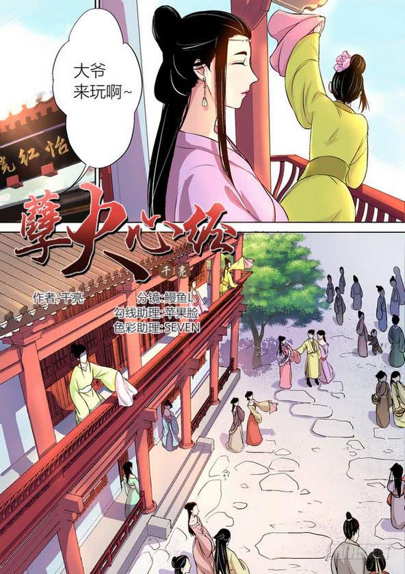 孽火情缘何赛凤大结局漫画,181图