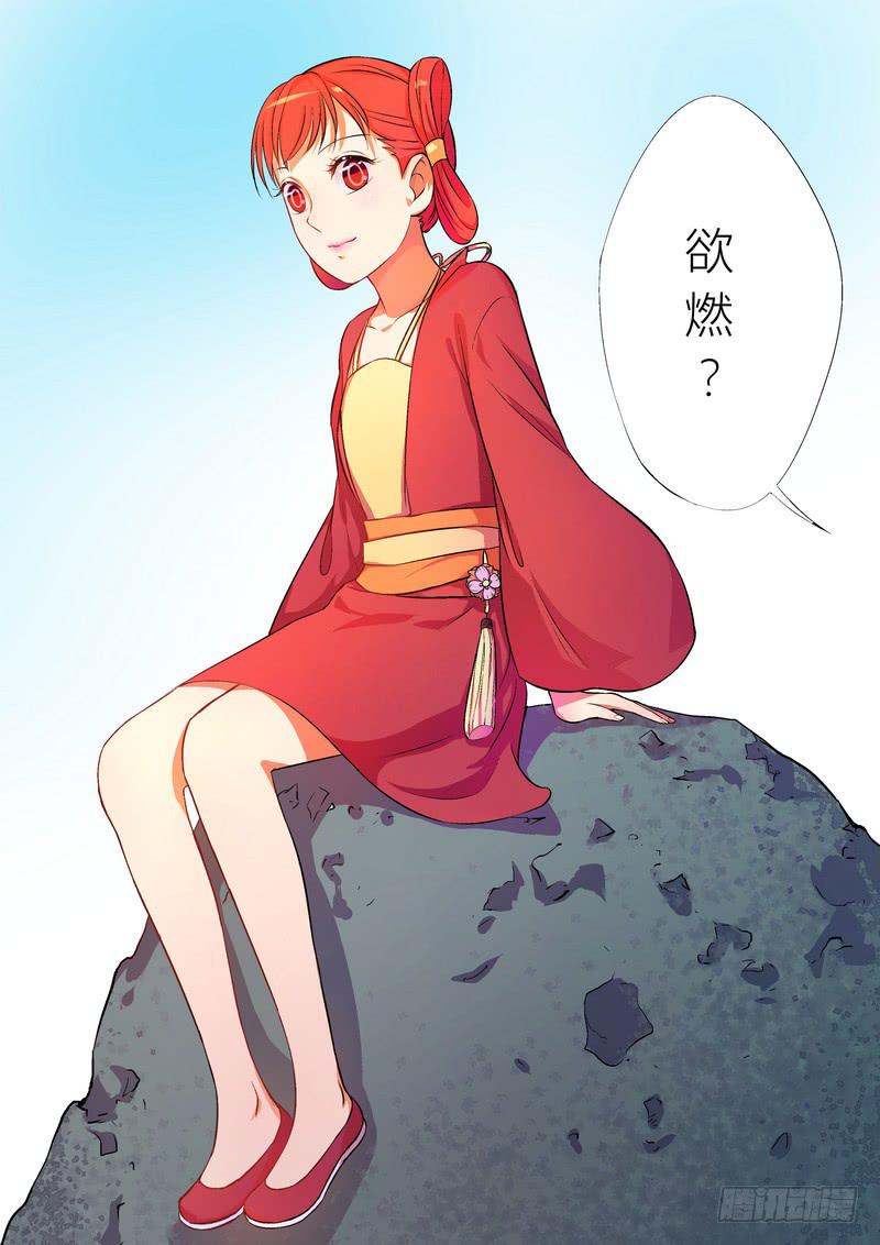 孽火孽情免费阅读全文漫画,172图