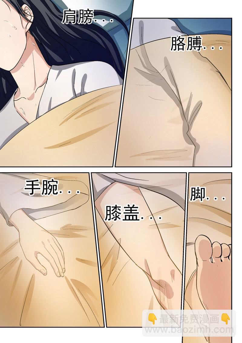 孽火小说系列漫画,102图