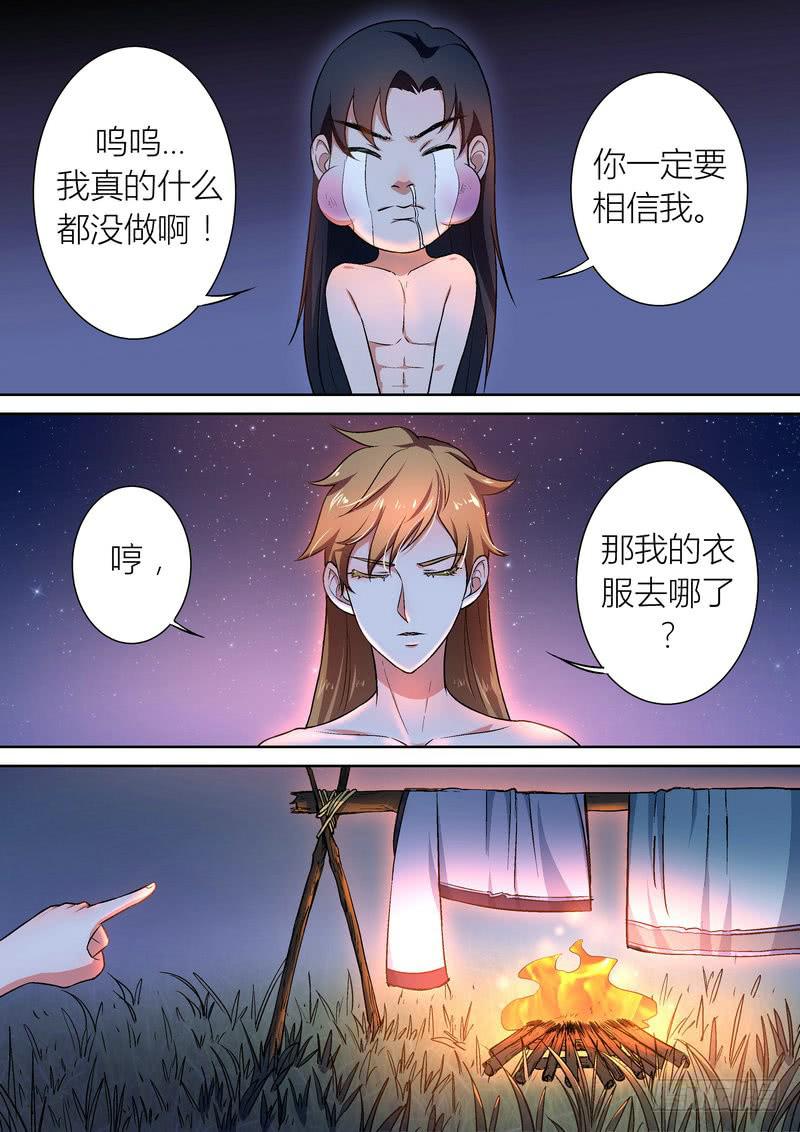 孽缘电视剧漫画,501图