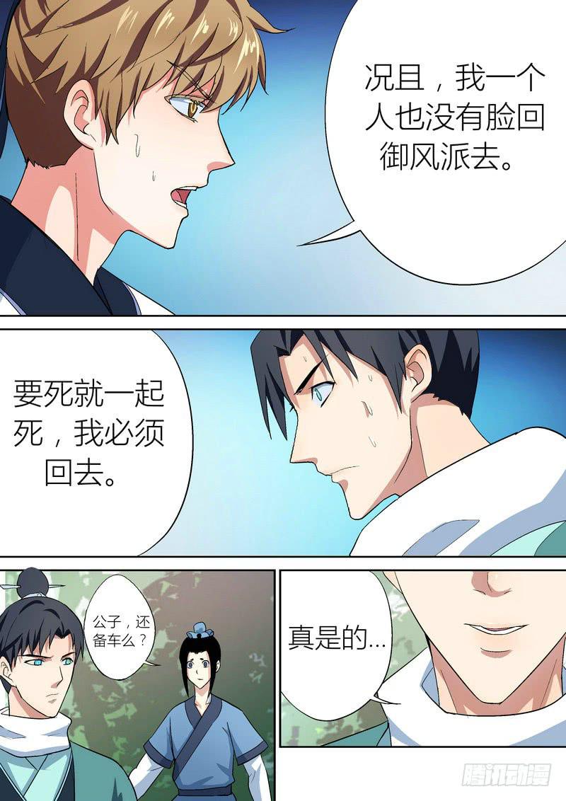 孽火言笙完整阅读漫画,522图