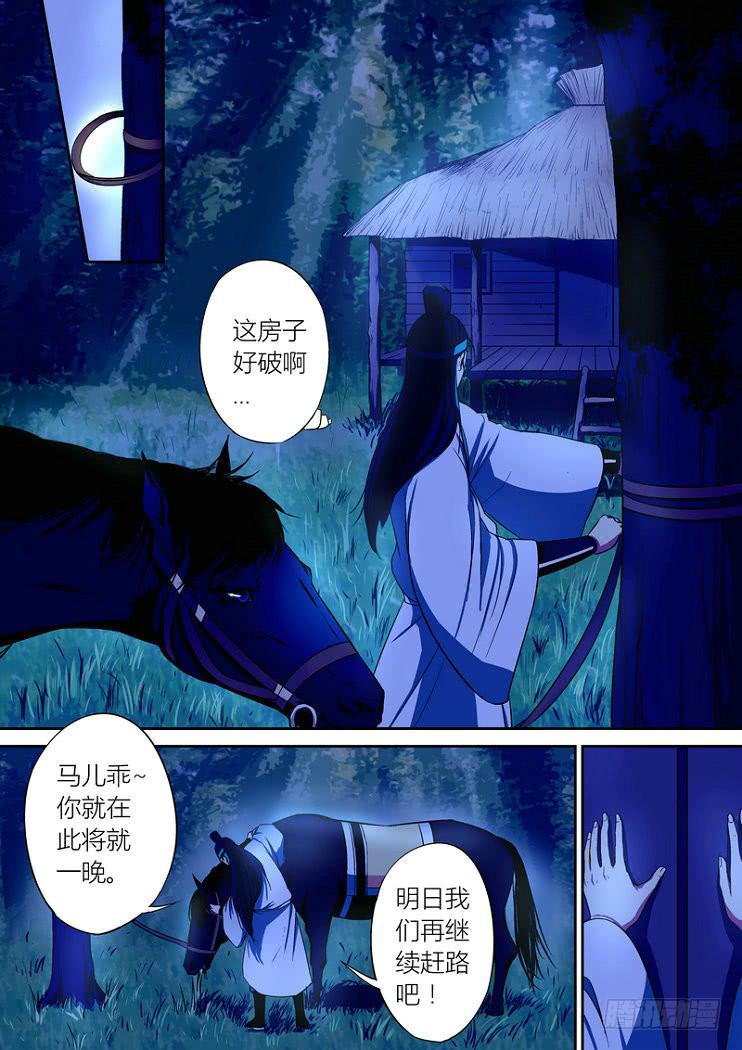 孽火电视剧大结局漫画,22图