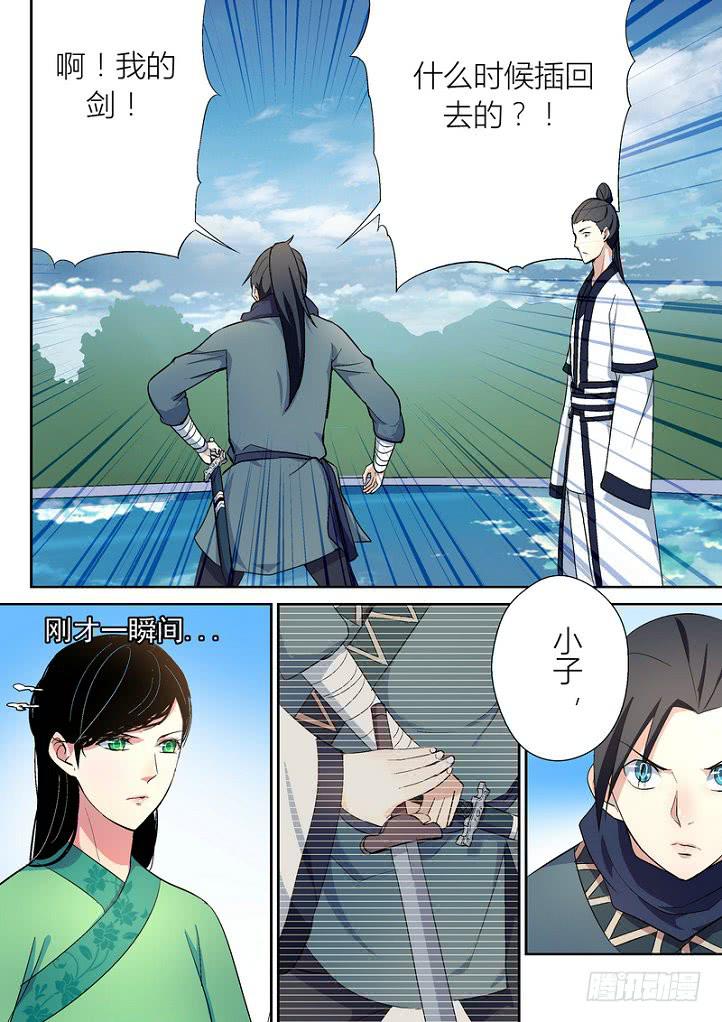 孽火免费阅读全文漫画,342图