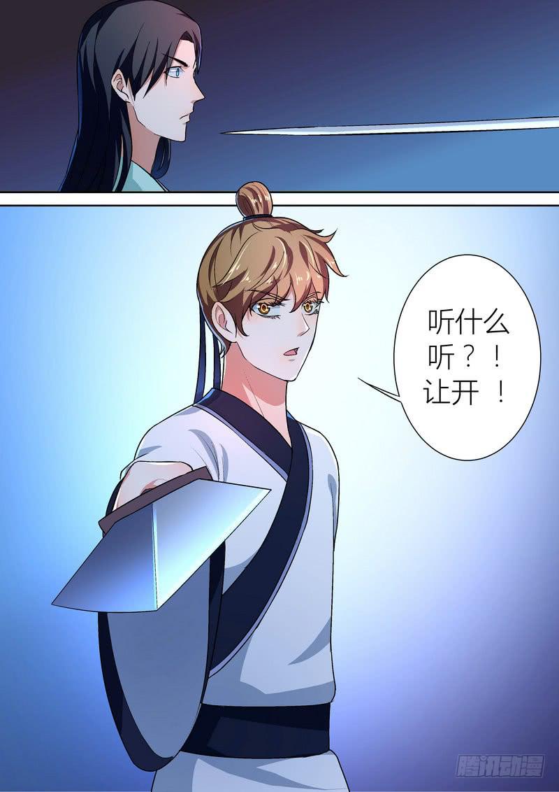 孽火电视剧片段漫画,462图