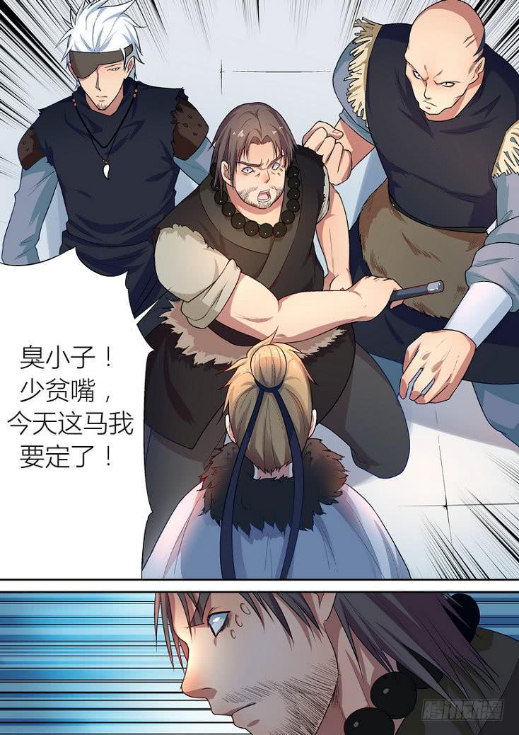 孽火孽情免费阅读全文漫画,422图