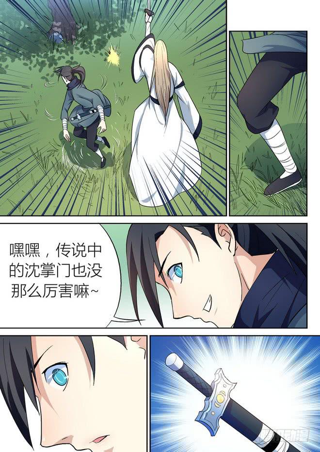 孽火免费阅读全文漫画,341图