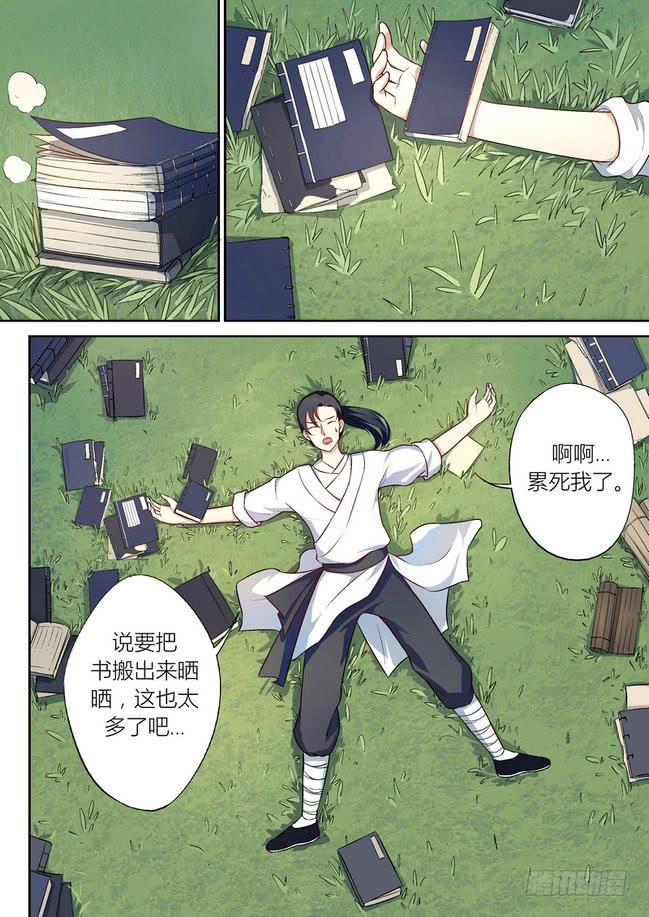 孽火在哪个app看漫画,312图