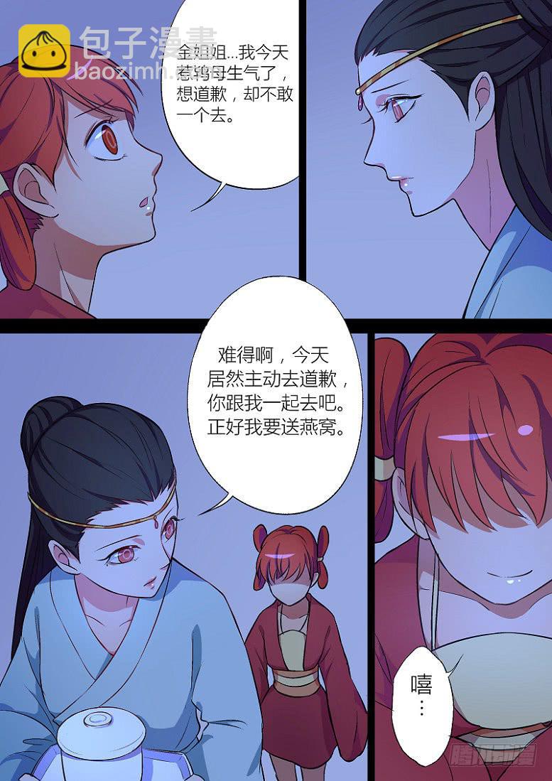 孽火1-30集全免费看漫画,221图