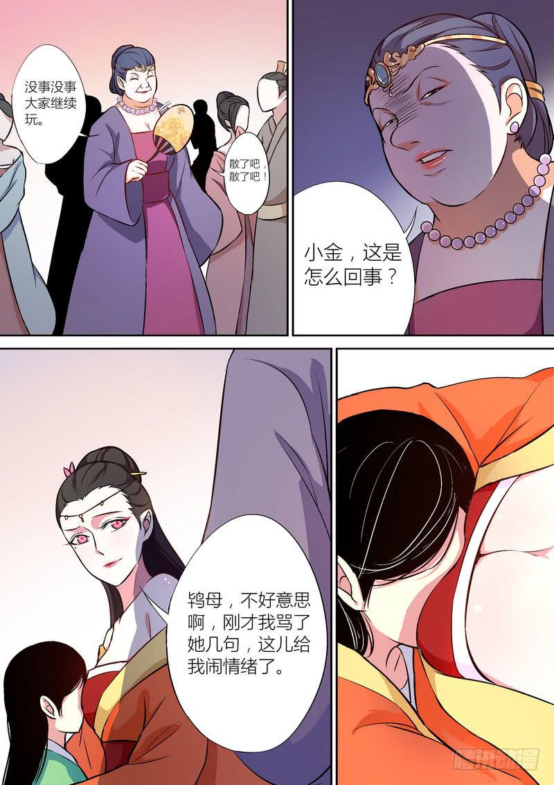 孽火小说内容漫画,202图