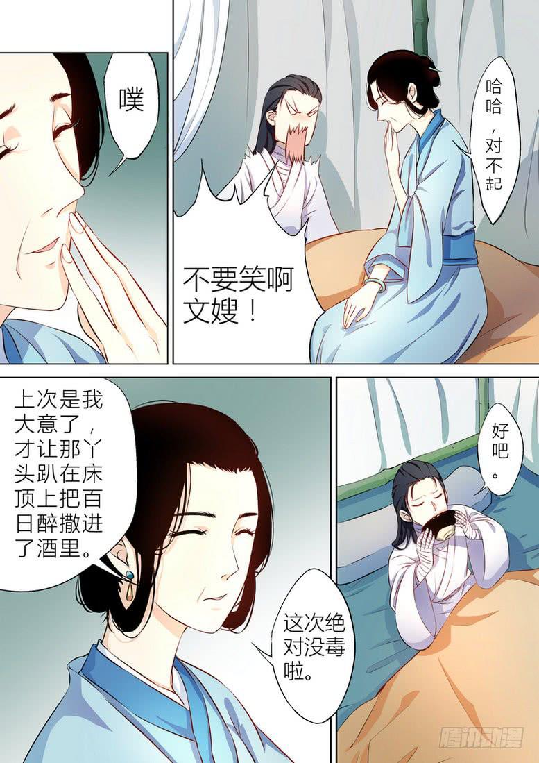 孽火讲的什么漫画,162图