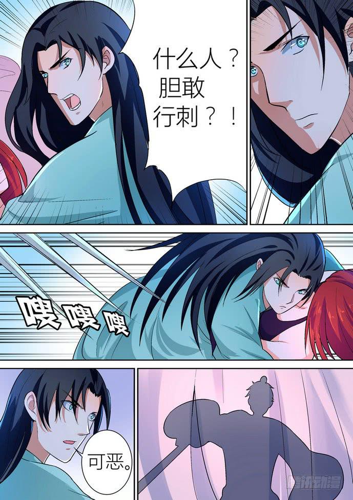 孽火读音漫画,461图