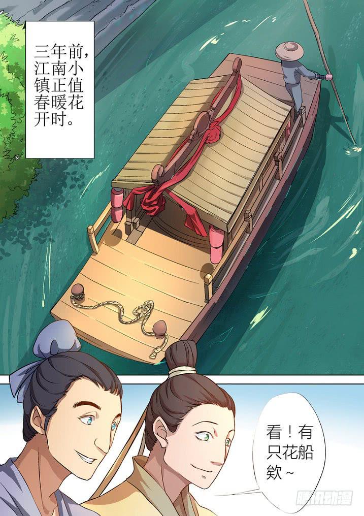 孽火结局什么意思漫画,161图