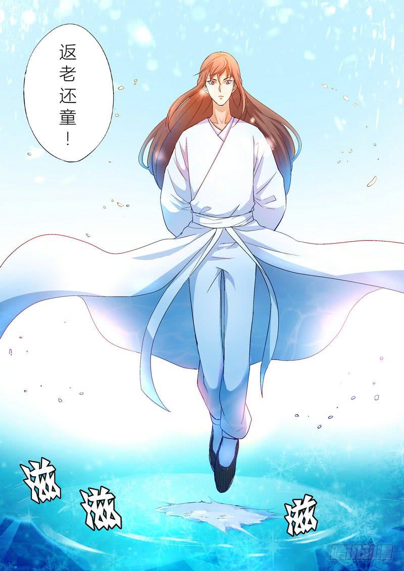 孽缘电视剧漫画,362图