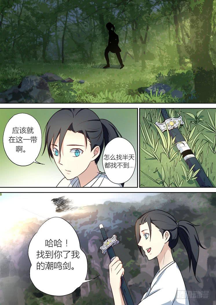 孽火完整资源漫画,311图