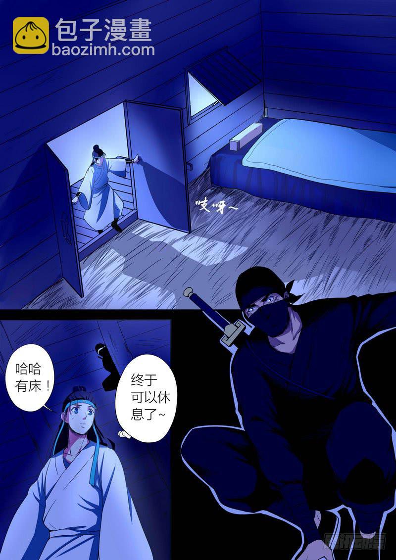 孽火30集全免费看漫画,21图