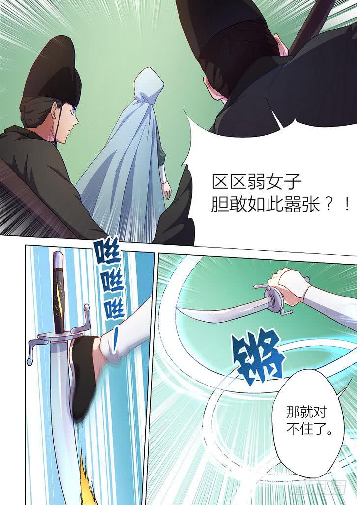 孽火电视剧24漫画,241图