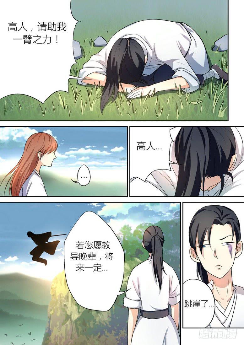 孽火在哪个app看漫画,321图