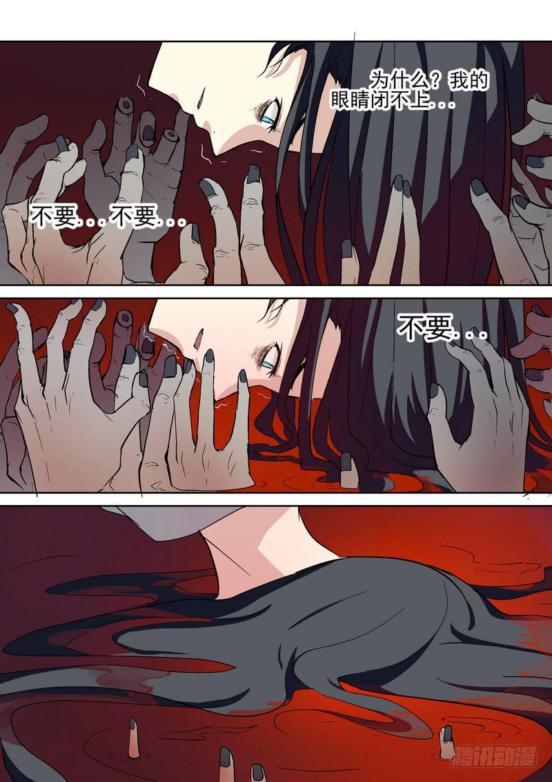 孽火心经小说微盘漫画,92图