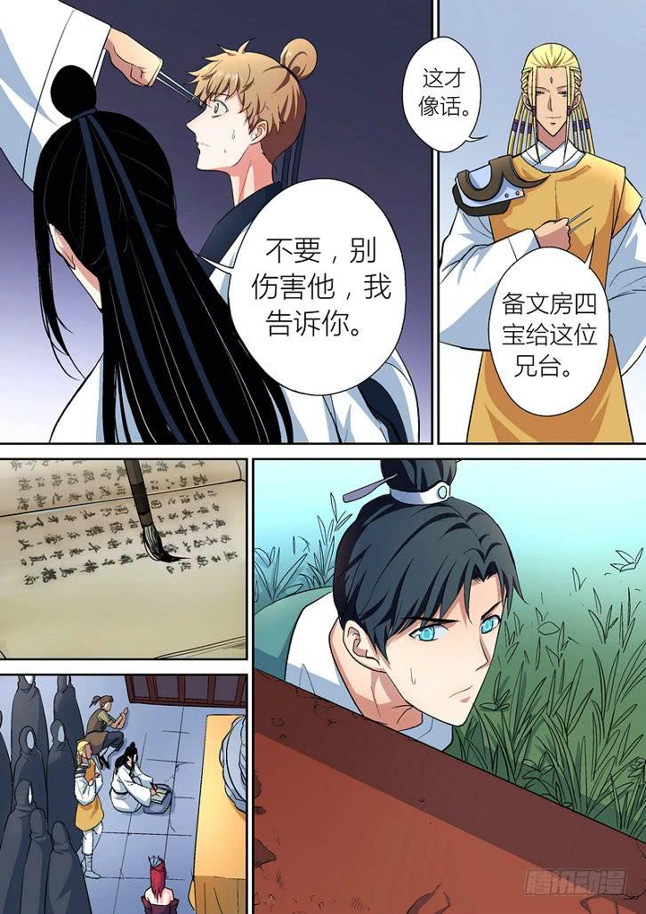 孽火完整资源漫画,512图