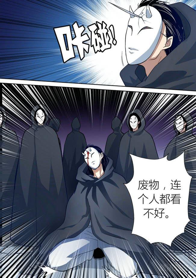 孽火免费阅读全文漫画,521图