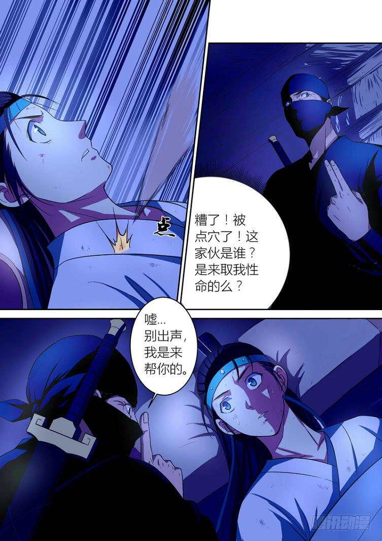 孽火硬汉小说笔趣阁完结版漫画,32图