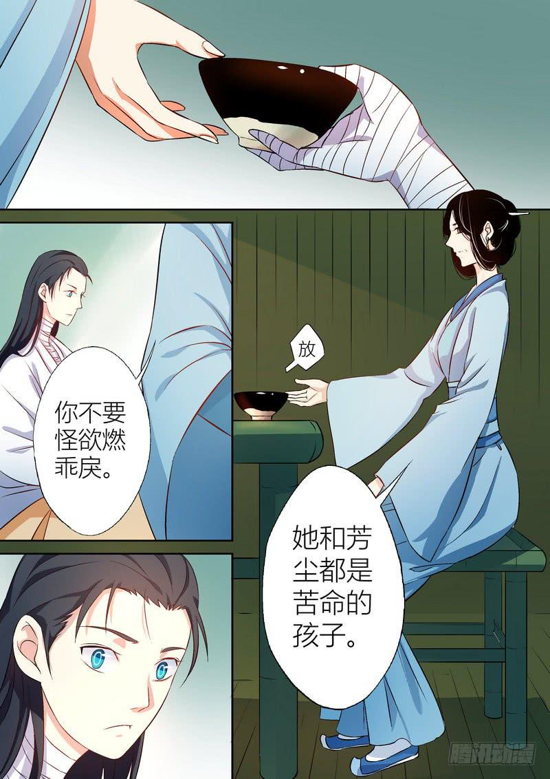 孽火香妹和周水龙大结局漫画,161图