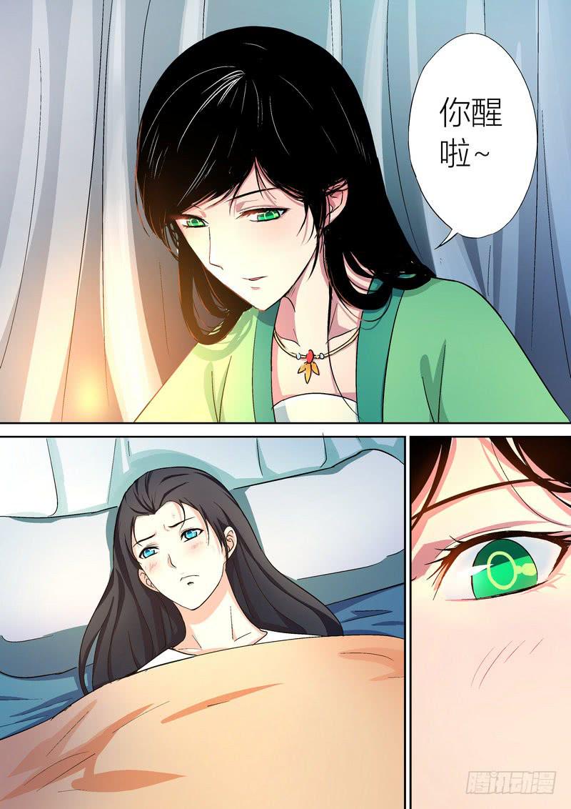 孽火李葳漫画,112图