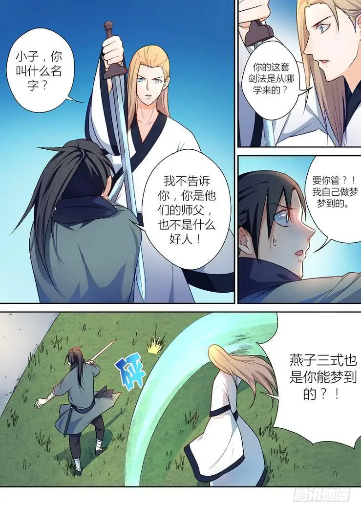 孽火免费阅读全文漫画,352图