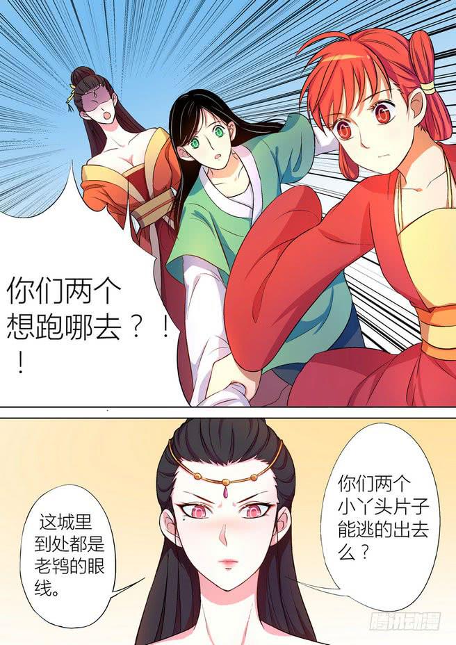 孽火孽情免费阅读全文漫画,172图