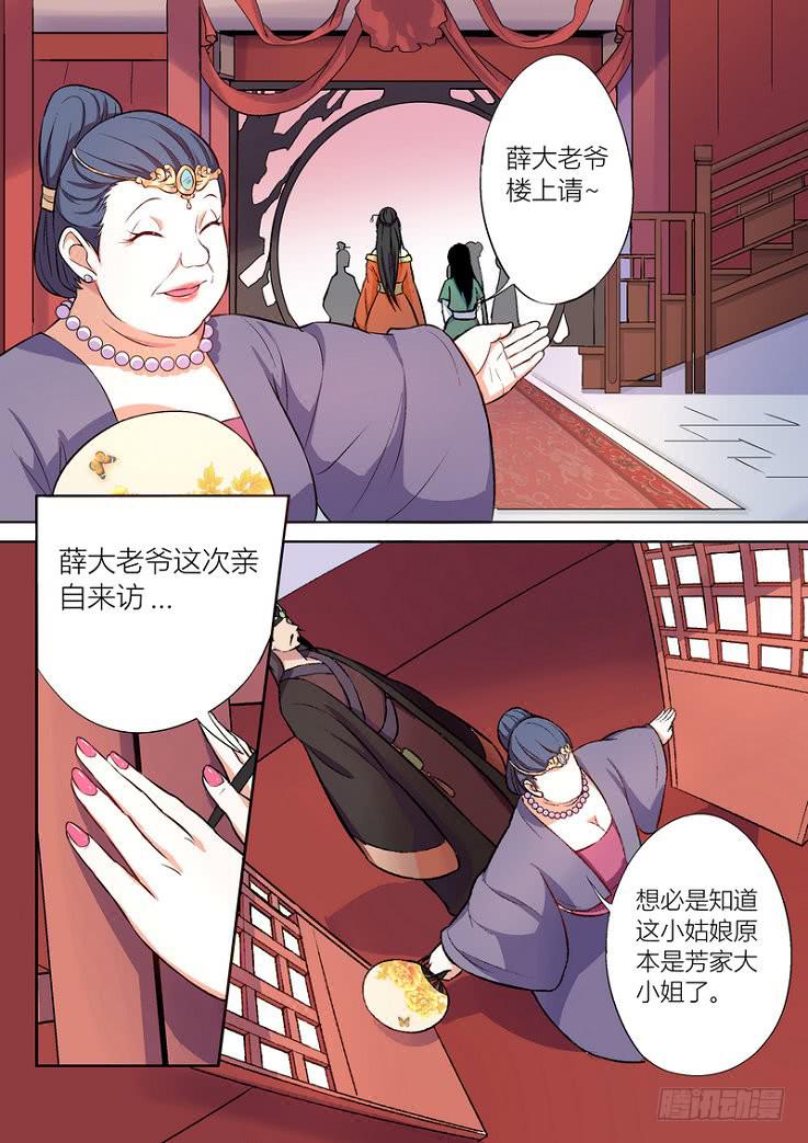 孽火电视剧解说漫画,191图