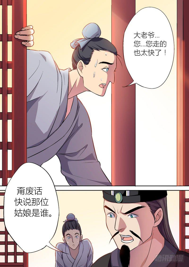 孽火电影在线漫画,181图