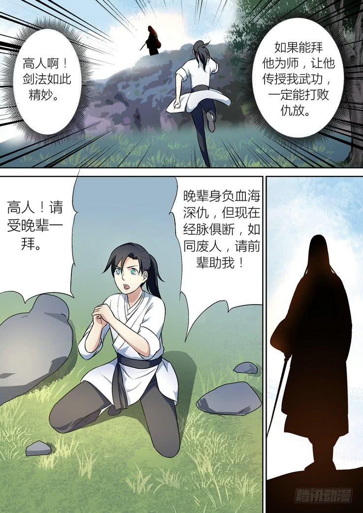 孽火完整资源漫画,312图