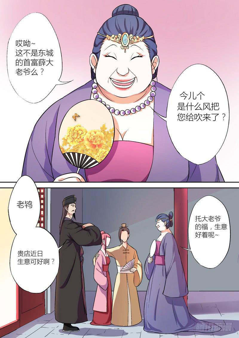 孽火香妹30大结局漫画,181图