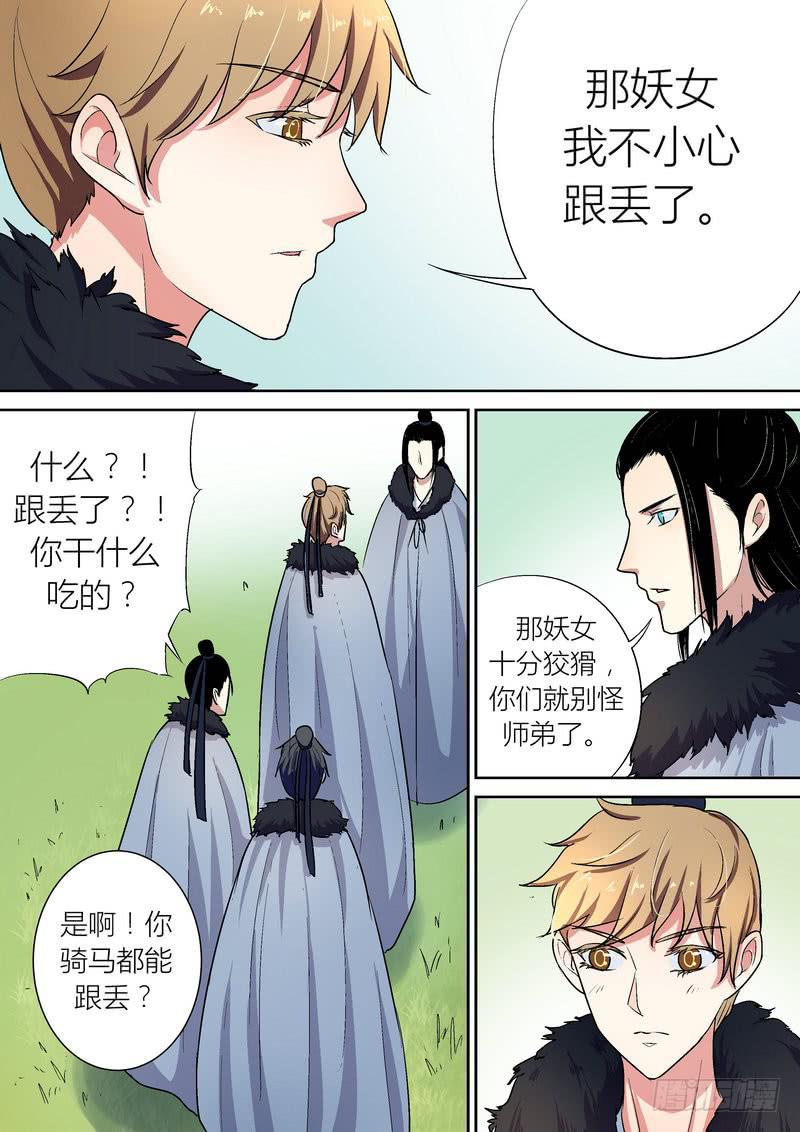 孽火孽情免费阅读全文漫画,431图