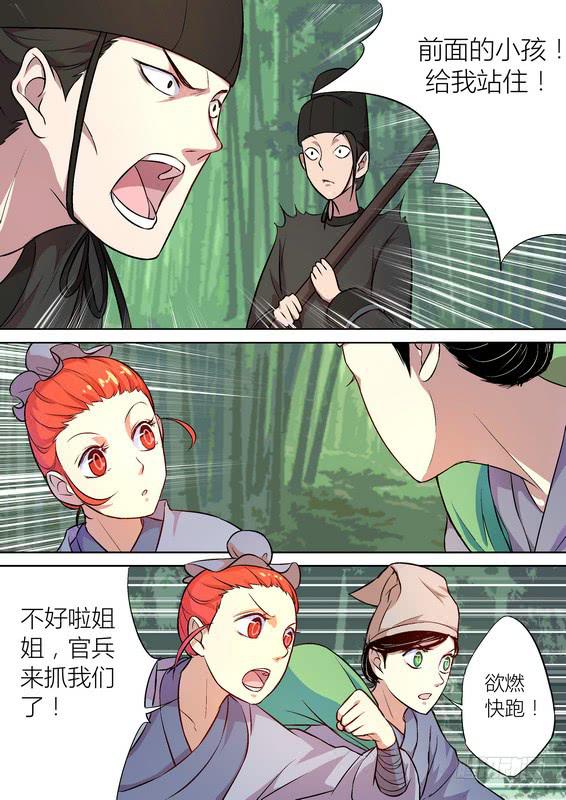 孽火心经小说微盘漫画,231图