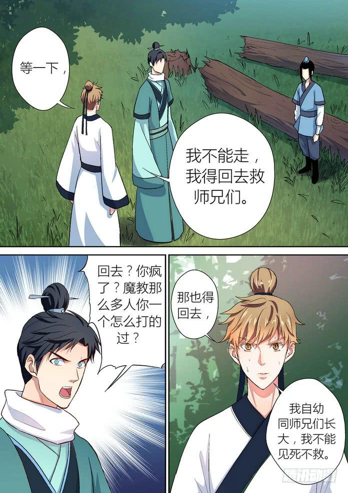 孽火言笙完整阅读漫画,521图